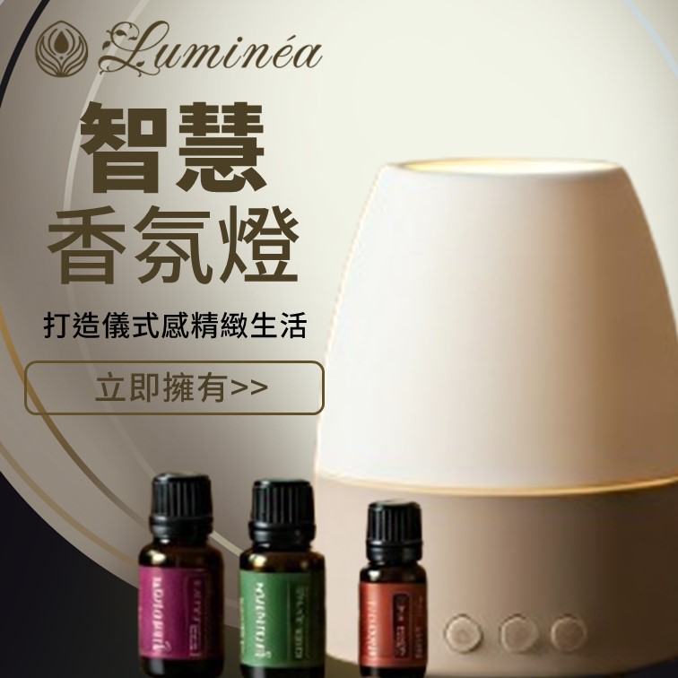 智慧香氛燈